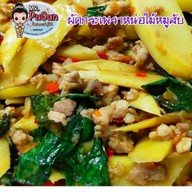 ครัวมิสเตอร์พูกัน -
