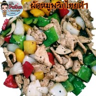 ครัวมิสเตอร์พูกัน -