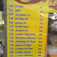 โรตี3ออ สาขา1 (หน้าหอแก้ว สาขา1