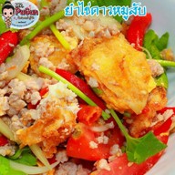 ครัวมิสเตอร์พูกัน -