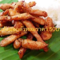 ก๋วยจั๊บน้ำข้นรสเด็ด(เจ้าเก่า40ปี) สาขา2 ตลาดสะพาน2