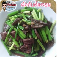ครัวมิสเตอร์พูกัน -