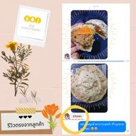 ลำดี ซาลาเปาโฮลวีท เชียงใหม่