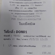 SUSHI DEN เทอมินอลอโศก