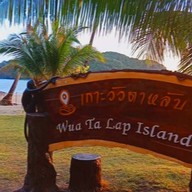 บรรยากาศ ถ้ำบัวโบก