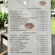 เมนู Simple Bistro And Serve