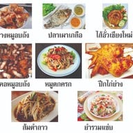เฮียอ้วนลาบขมต้มแซ่บ ซีเจ ศาลายา2