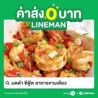 รสกระผม