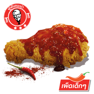 เมนูของร้าน KFC โลตัส ขุขันธ์