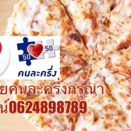 เจ้าจุก ข้าวหมูทอด(ข้าวห่อ 35 บาท) เตาปูน