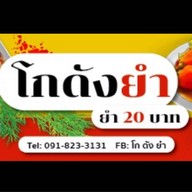 ครัวในบ้่าน