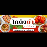 ครัวในบ้่าน