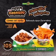 เมนูของร้าน Potato Corner เทสโก้โลตัส กระบี่