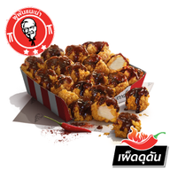 เมนูของร้าน KFC  โลตัส ฝาง