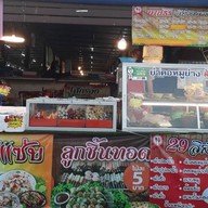 ส้มตำ นายธีร์อิส้ายพาสวบ ส้มตำ ยำคอหมูย่าง ตลาดร่วมเจริญสะพานขาว