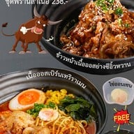 Aya Don ไบเทคบางนา