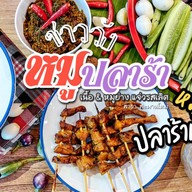 หม่าล่า | กะเพรา | หมูปลาร้า | กับข้าว (ตัดใหม่)