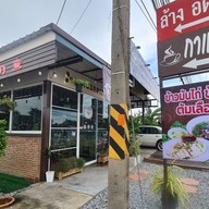 ข้าวมันไก่ ต้มเลือดหมู