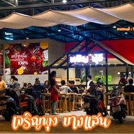 เจริญพุง
