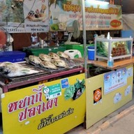 ร้านหยกกี้ปลาเผา หยกกี้ปลาเผา