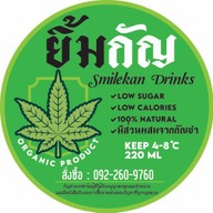 ลำไยจั้มโบ้