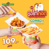 เมนูของร้าน Potato Corner เทสโก้โลตัส กระบี่