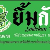 ลำไยจั้มโบ้