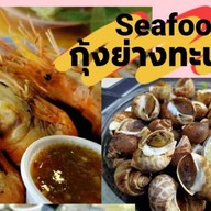 กุ้งดอง ม่อนดอง  คลอง 7