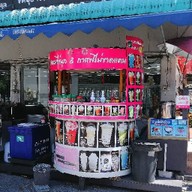 กาแฟไม่ขาดแคน