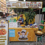 ฮอม.. ลูกชิ้นเห็ดหอม ลูกชิ้นทอด เกี๊ยวกรอบ มังสวิรัติ