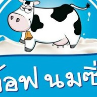 อ๊อฟนมซิ่งบางคูวัด บางคูวัด