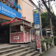 Suksawat Coffee DoL หลังสวน