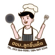 ฮอม.. ลูกชิ้นเห็ดหอม ลูกชิ้นทอด เกี๊ยวกรอบ มังสวิรัติ