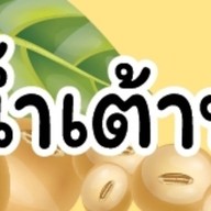 น้ำเต้าหู้ น้ำขิง บัวลอยน้ำขิง สาขา1