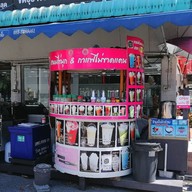 กาแฟไม่ขาดแคน