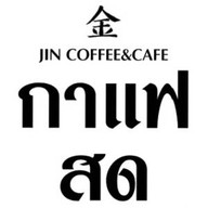 JINCOFFEE&CAFA แม่แอบ