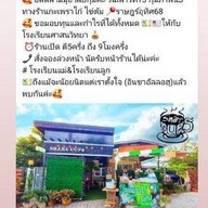 Share Cups cafe halal ราษฎร์อุทิศ68 คู้ขวา