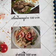 Mj แหนมเนือง สมุทรสาคร