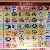 เมนู ร้านถนอมไทย ตลาดถนอมมิตร วัชรพล