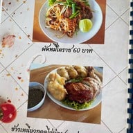 Mj แหนมเนือง สมุทรสาคร