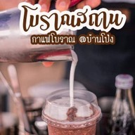 โบราณสถาน