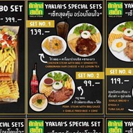 ยักไหล่สเต็ก