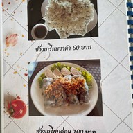 Mj แหนมเนือง สมุทรสาคร