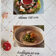 Mj แหนมเนือง สมุทรสาคร