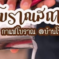 โบราณสถาน