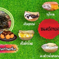 อาฟเตอร์ยิ้ม ทาโกะยากิ&ถังทอง (สาขาหน้า bb shop วัดคลองสวน) 1