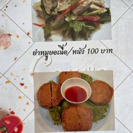 Mj แหนมเนือง สมุทรสาคร