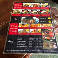 ราเมนมาจิ ราชบุรี