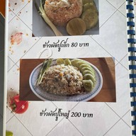 Mj แหนมเนือง สมุทรสาคร