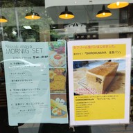 เมนู Shirokumaya Cafe พร้อมพงษ์